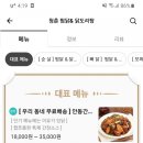 청춘찜닭 이미지