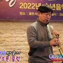 Oh Holy Night(오 거룩한 밤)-박홍기(Soprano)-2022년 송년 음악회 이미지