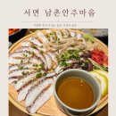 남촌마을 | [부산/서면] 다양한 안주가 있는 가성비 술집 - 남촌안주마을 서면점