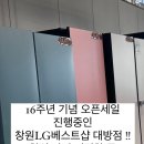 베스트샵대방점 이미지