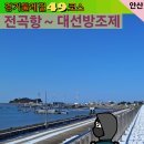 경기둘레길 안산49코스 | [경기둘레길] 안산49코스 전곡항에서 대선방조제까지(1)_안산 대부광산의 풍경