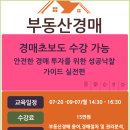 대호인력개발 - 남구 두류공원로 41 | 부동산경매(알부자)주간-입문,심화,실전,법원실습