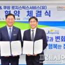 쿠팡로지스틱스서비스 유한회사 프레시안