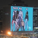 요즘 LED로 밀고나가는 서울역앞 이미지