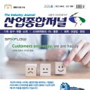 유진산업(주) 이미지