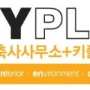 미공간건축사사무소