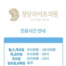 청당라이프의원 이미지