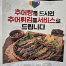 자연촌흑염소영양탕 | 대전 흑염소 맛집 추천, 제대로 몸보신한 대전 영양탕 전문점 후기