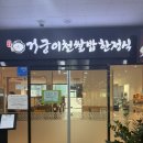 (주)호텔카리스 | 거궁 부평점 | 인천 상견례 장소 고급 한정식 식당 추천(내돈내산) 👩🏻‍❤️‍👨🏻
