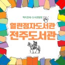 열린점자작은도서관 이미지