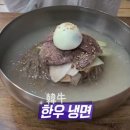 처가집냉면 이미지