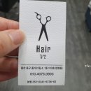 김산헤어
