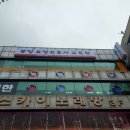 효드림요양보호사교육원 이미지