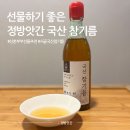 자동차방앗간 | 신혼부부 선물 추천 정방앗간 고소한 국산 시골 참기름