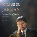 김재한 트롬본 독주회 이미지