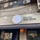 오술차 안산중앙역점