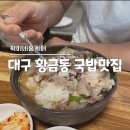 명동식육식당 이미지