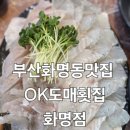 화명횟집 이미지