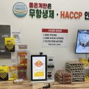 무인계란라면과자할인점