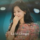 소수빈 / Last chance (원key C) mr 이미지