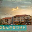 오천읍 해와달 | 경주 요양원 추천 해와달노인복지센터 경주 인근 요양시설 정보 모음