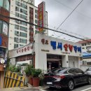 범서숯불갈비