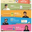 2026 학교로 찾아가는 북콘서트 [명장도서관] 이미지