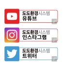 도도환경시스템 이미지