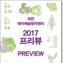 대전문화예술센터 뒤 티스토리