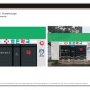 효돈약국 이미지