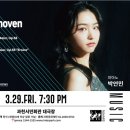 과천시립교향악단 콘서트시리즈3 이미지