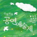 큰개마을 이미지