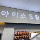와부농업협동조합 하나로마트