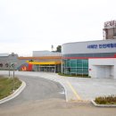 서해안 안전체험관 티스토리