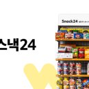 간식타임24