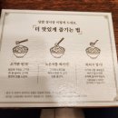부천 신중동역 맛집 - 덮밥장사장 (feat. 혼밥)