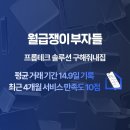 부자네