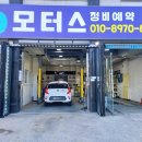 안중 자동차정비 안중읍 카센터 친절하고 꼼꼼한 JD모터스