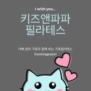 정담비어린이필라테스센타