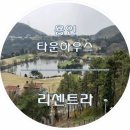라센트라 | 용인 라센트라 방문후기 남겨 봅니다.