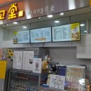 망고당