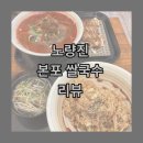 본포집 이미지