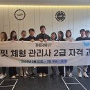 테라필라테스