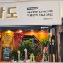 팔각도서울상계역점