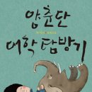 영영 이별 영이별 이미지
