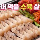 생마늘보쌈 이미지