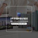 동원부동산중개인 이미지