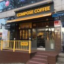 컴포즈 커피 성남태평점 이미지