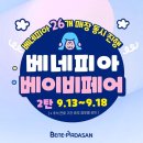 베네피아다산 이미지