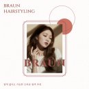 🌸노원가성비미용실｜탈색 없이 가능한 브라운 염색 총정리｜모카·애쉬·카키브라운 추천 (톤다운 컬러...